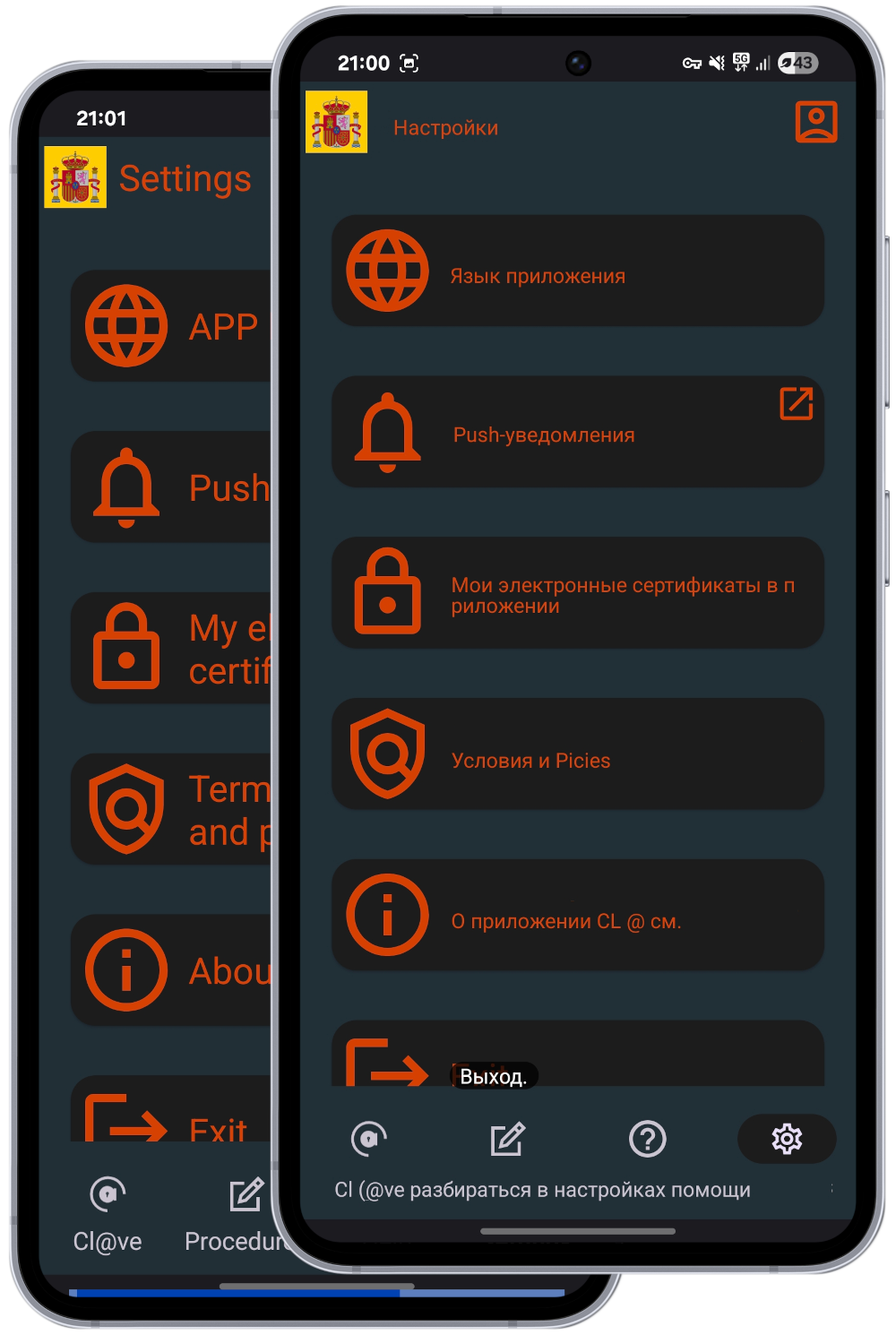 Captura de pantalla de la traducción de la aplicación Cl@ve del inglés al ruso.