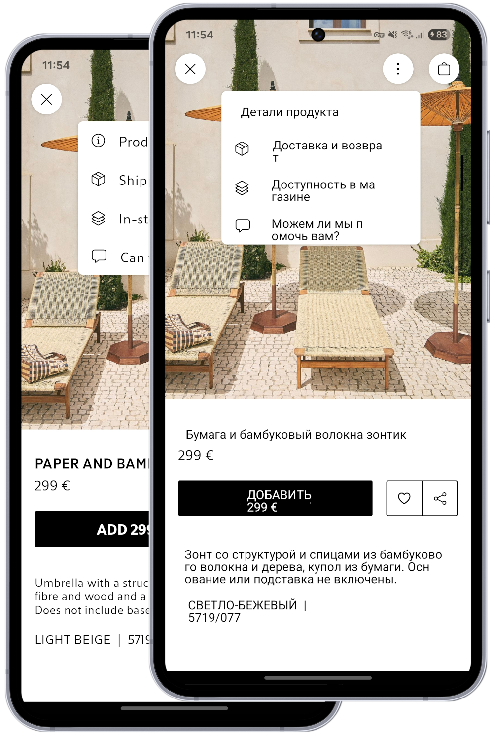 Captura de pantalla de la traducción de la aplicación Zara Home del inglés al ucraniano.