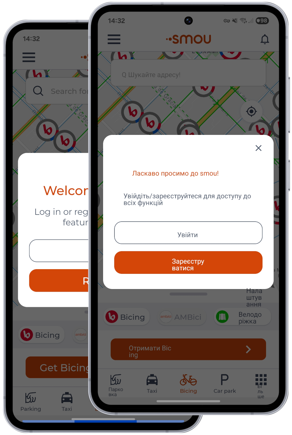 Smou ऐप के अंग्रेजी से यूक्रेनी में अनुवाद का स्क्रीनशॉट।